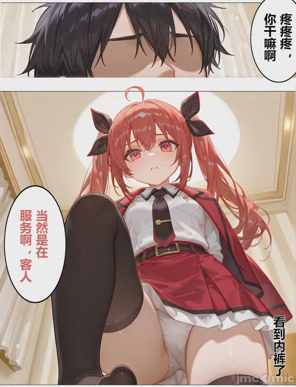 第1话，第 15 頁