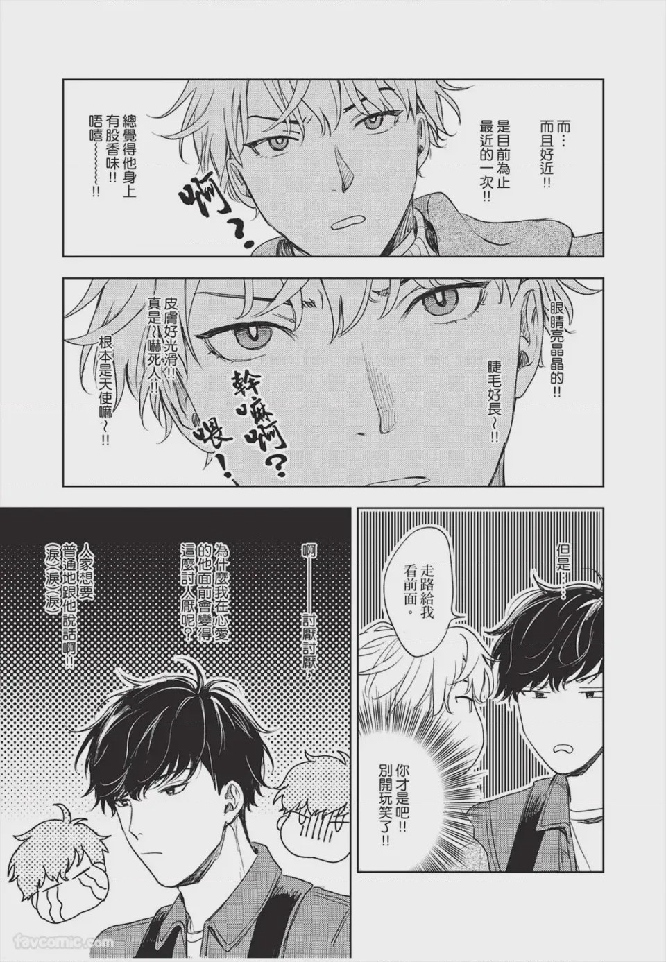 第1话，第 32 頁