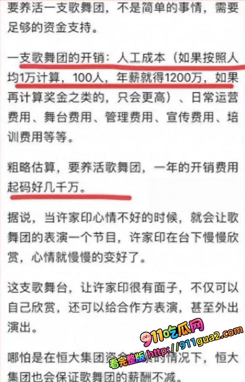万亿地产大亨 许家印 深圳被判无期 照片7