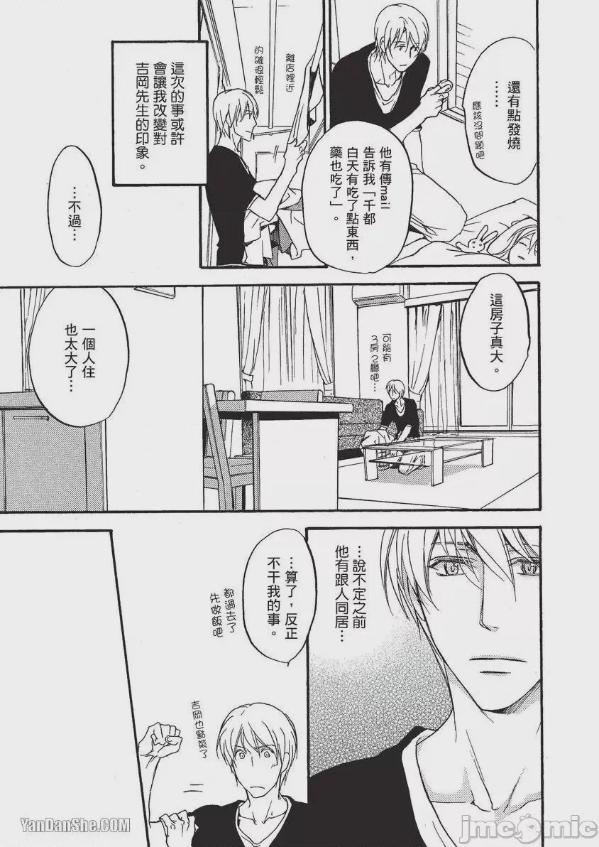 第1话、56 ページ