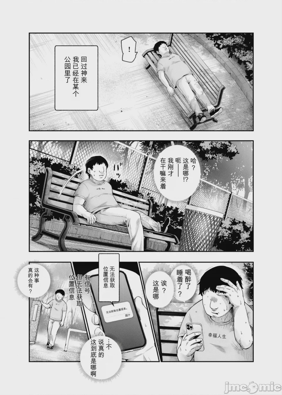 第1话，第 351 页