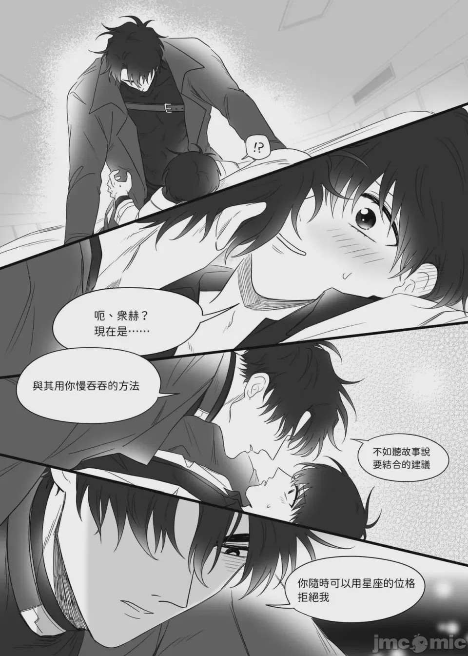 第1话，第 20 页