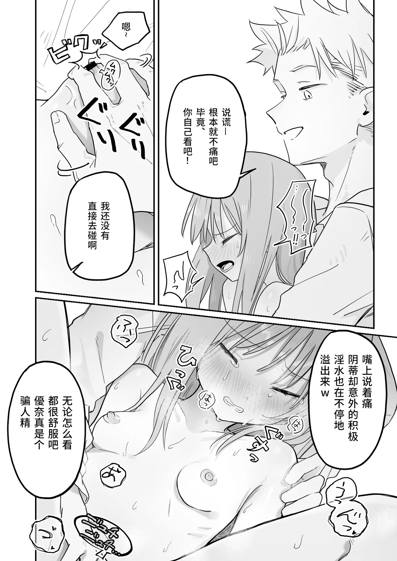 第 1 章, pahina 38