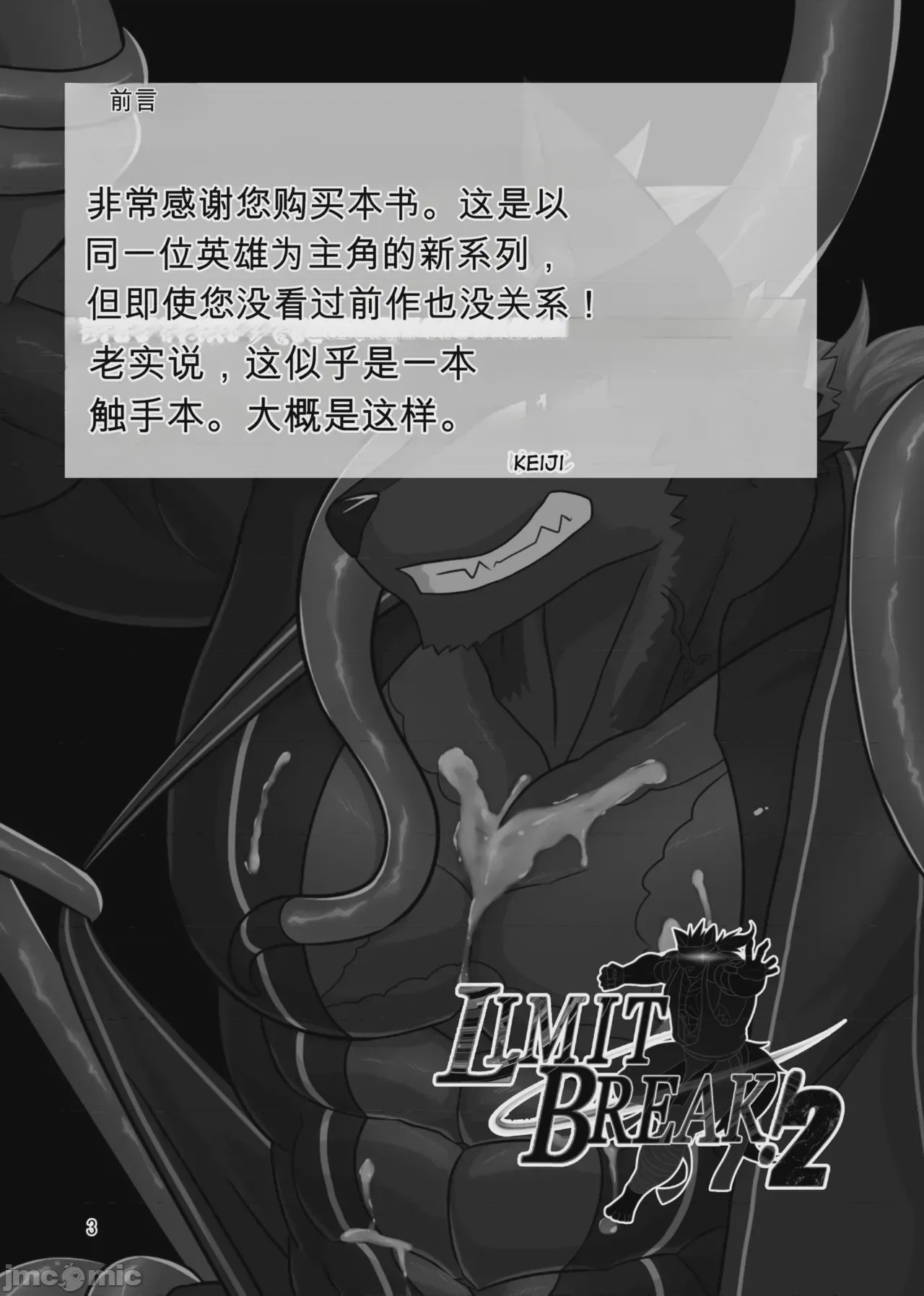 第1话, หน้า 2