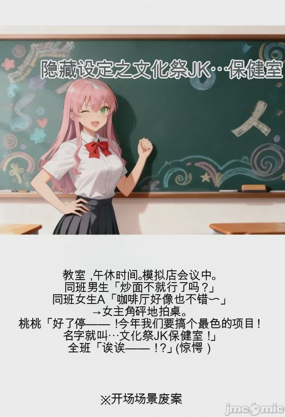 第1话, หน้า 261