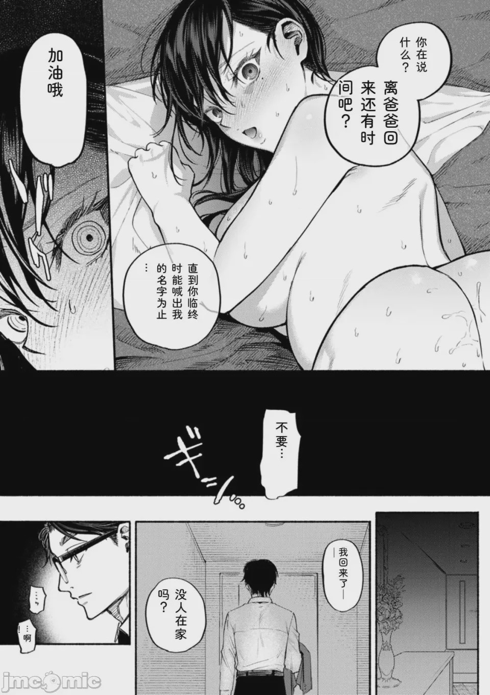 第1话, หน้า 23