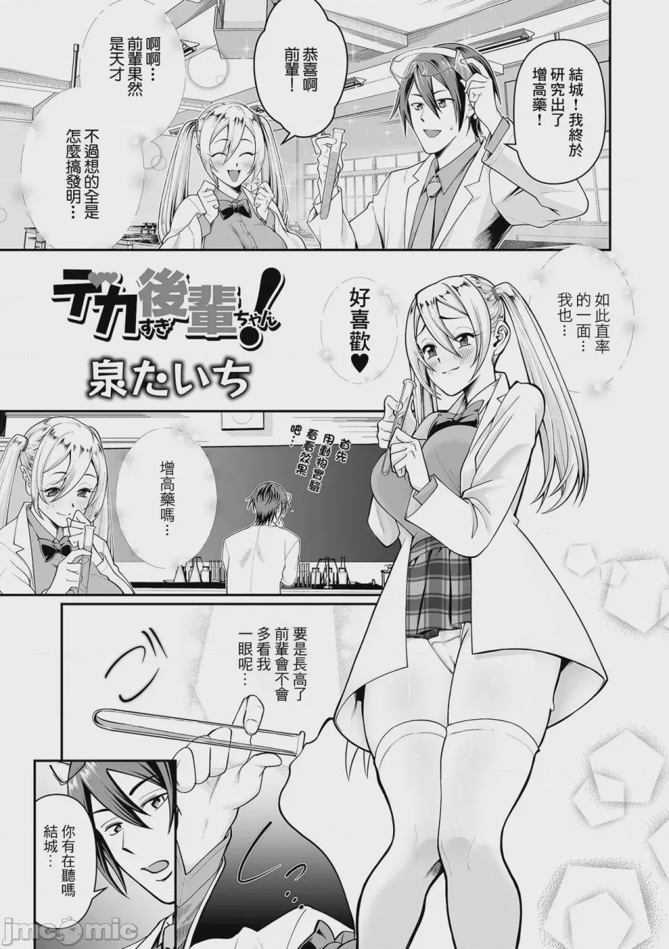 第1话, page 1