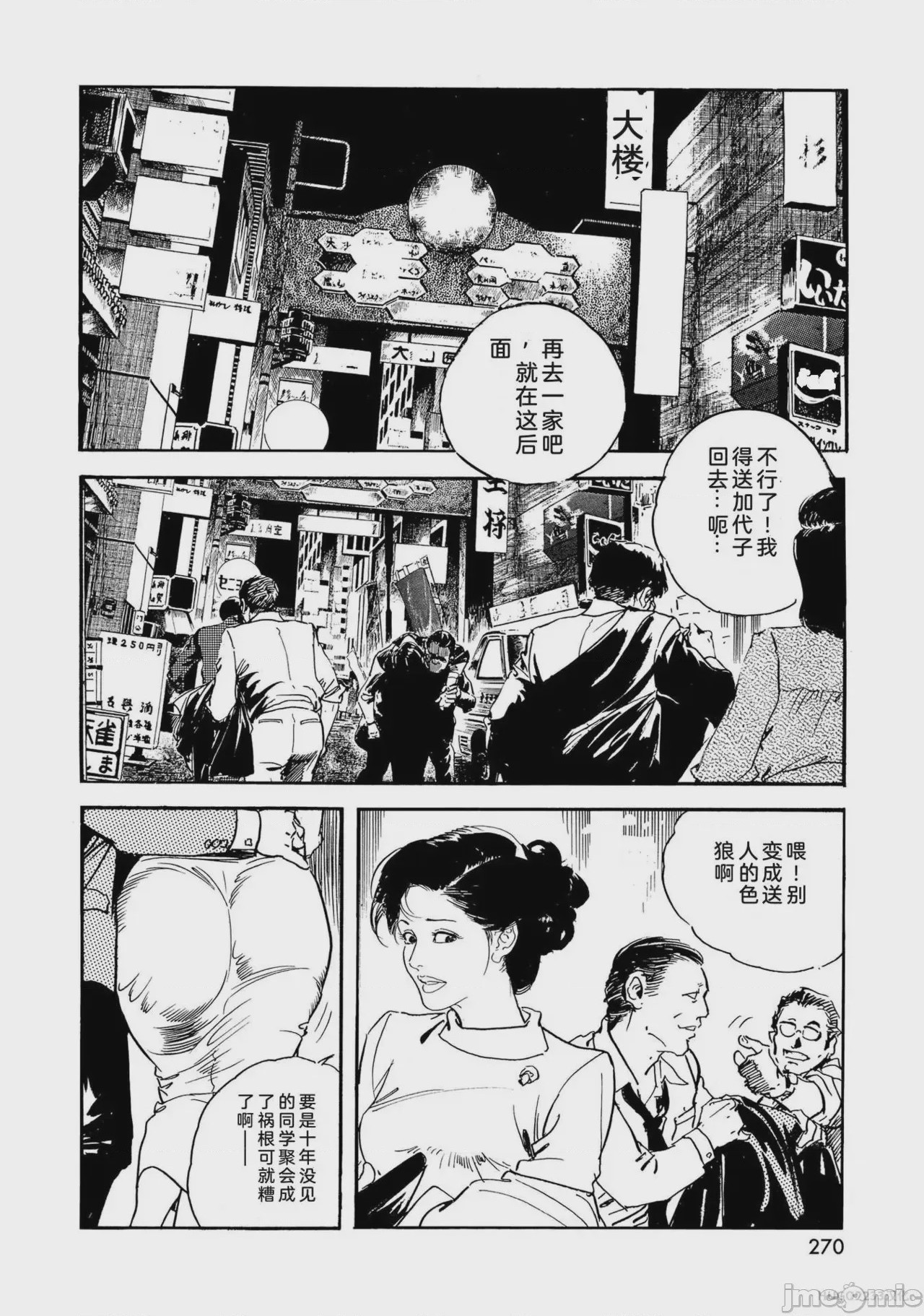 第1话, page 275