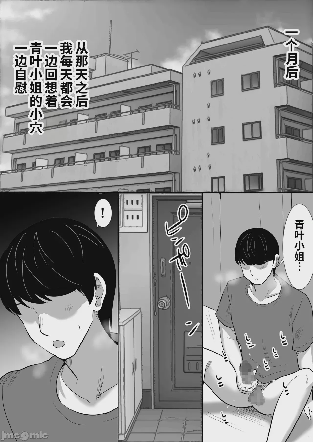 第1话, หน้า 29