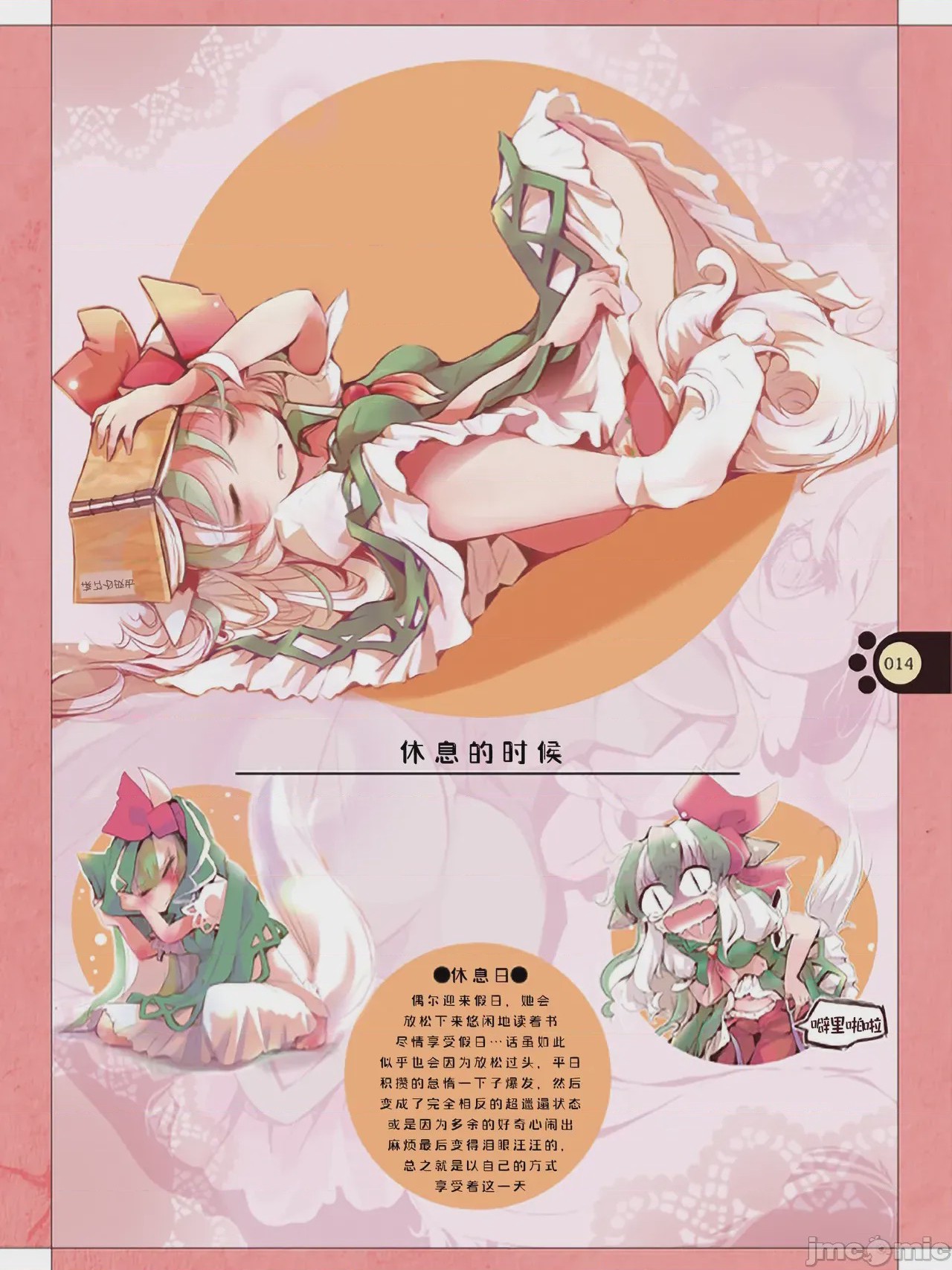 第1话, page 13