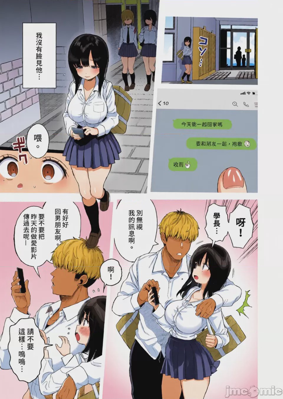 第1话，第 59 頁
