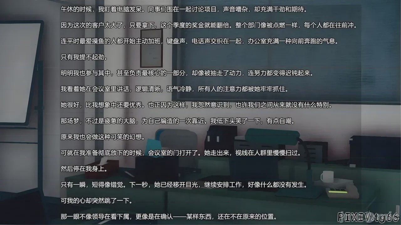 第1话, 페이지 238