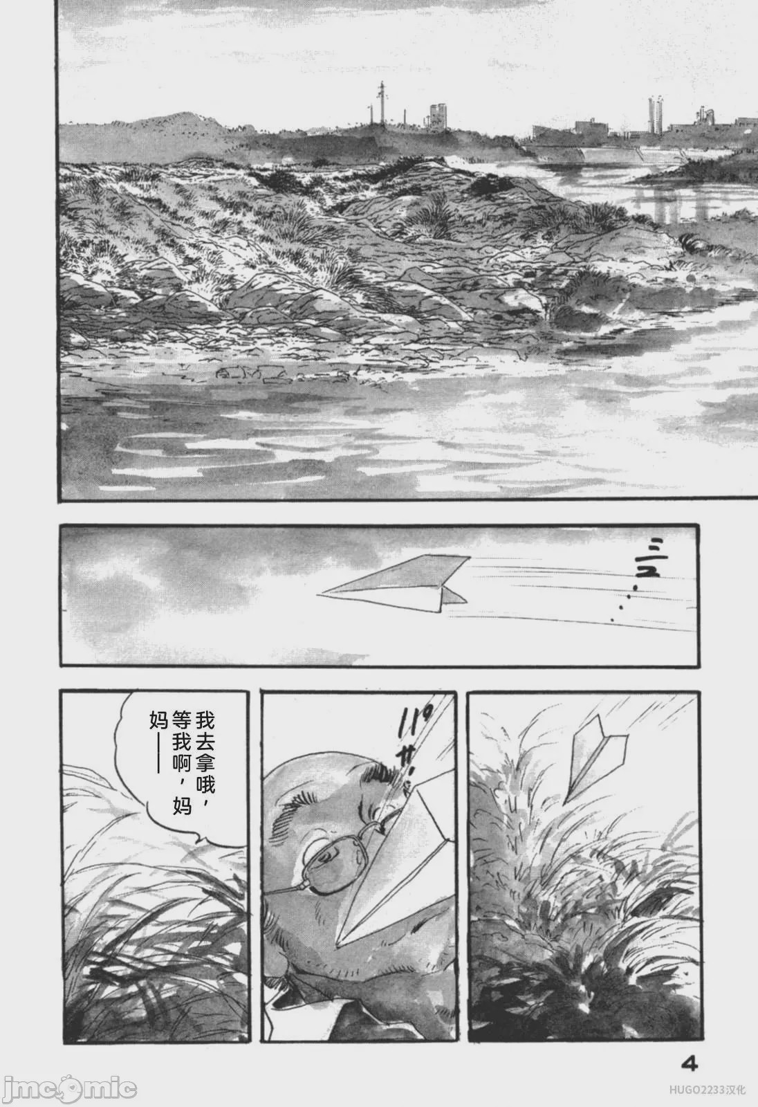 第1话, page 37
