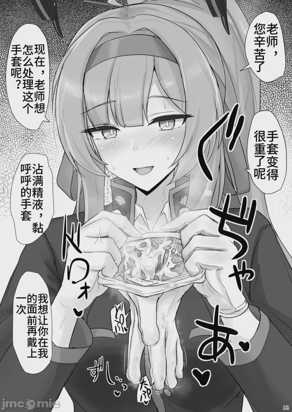 第1话, page 10