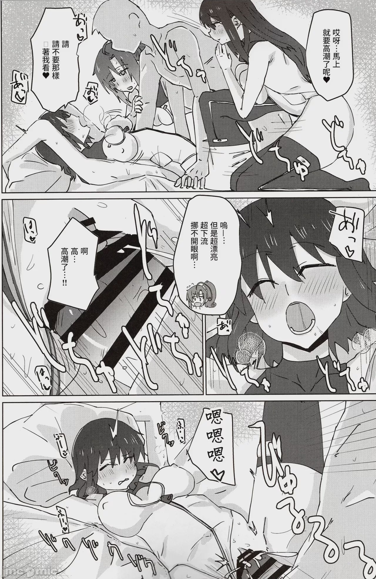 第1话、6 ページ
