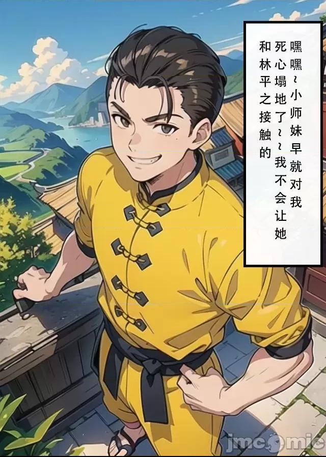 魂穿笑傲①试看版 （AI生成） 第1话, page 62