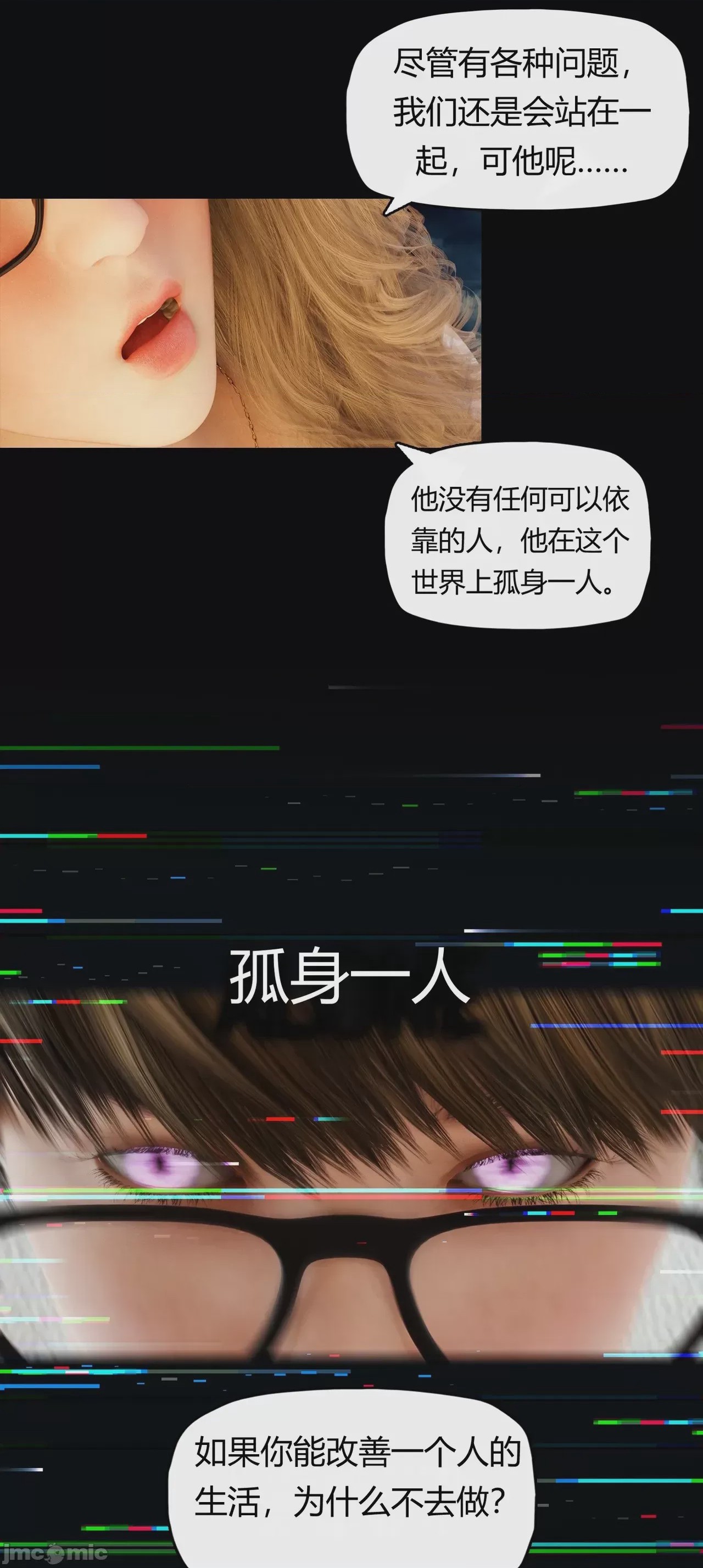 第1话，第 247 页