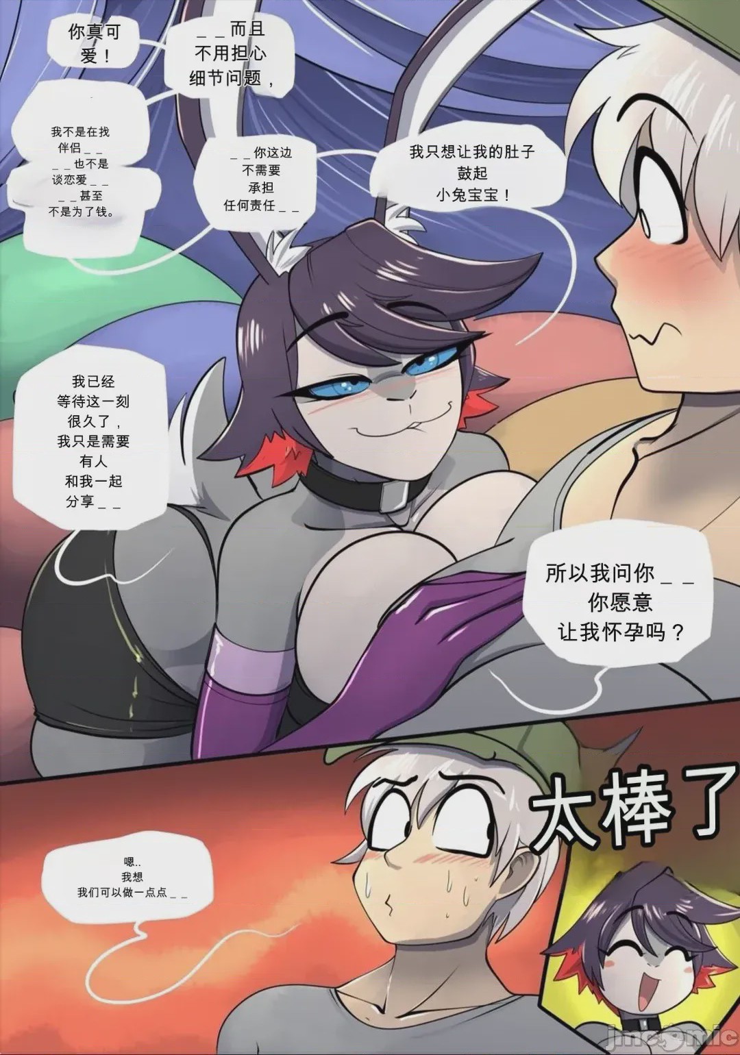 第1话，第 7 頁