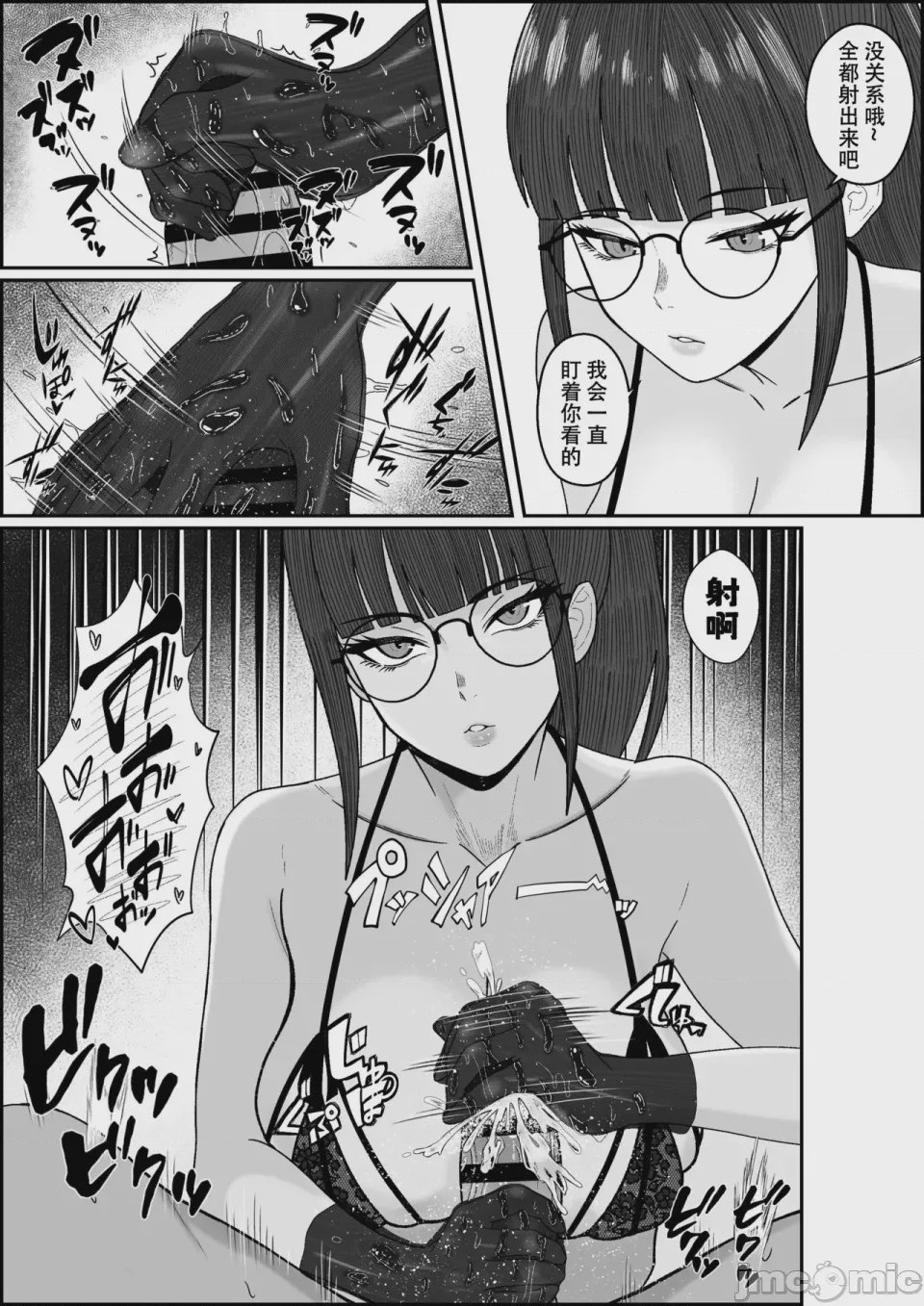 第1话，第 28 页