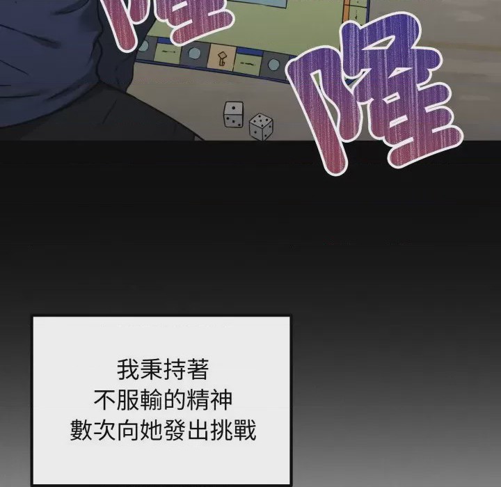 第1话 神祕的桌遊 第1話，第 188 页