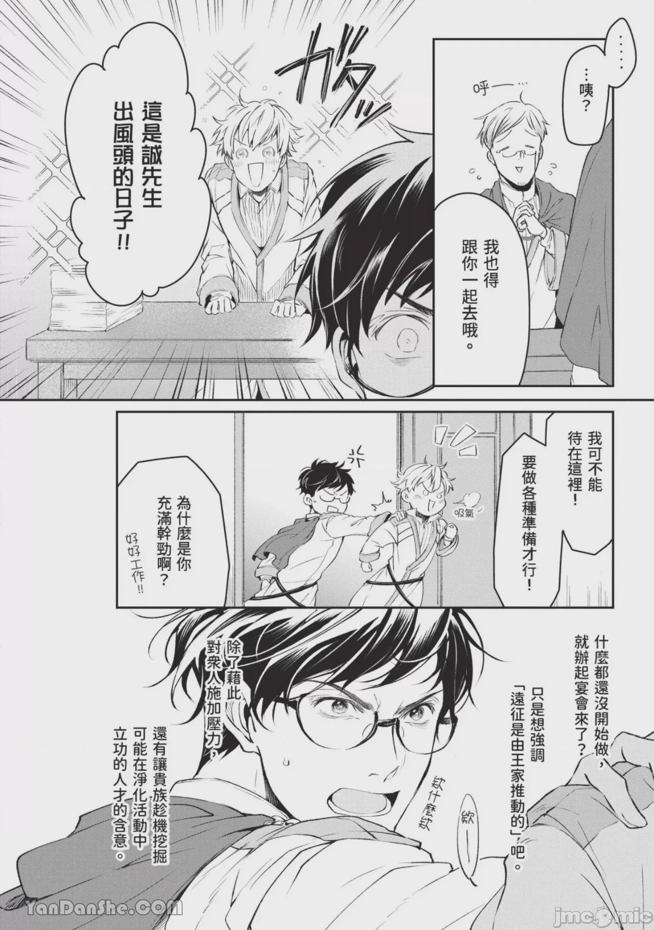 第1话, page 67