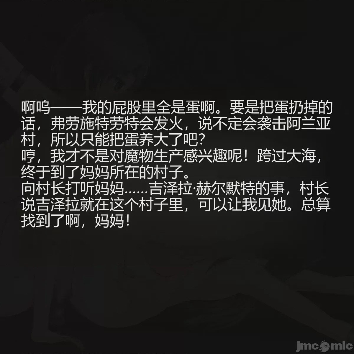 第1话，第 95 页