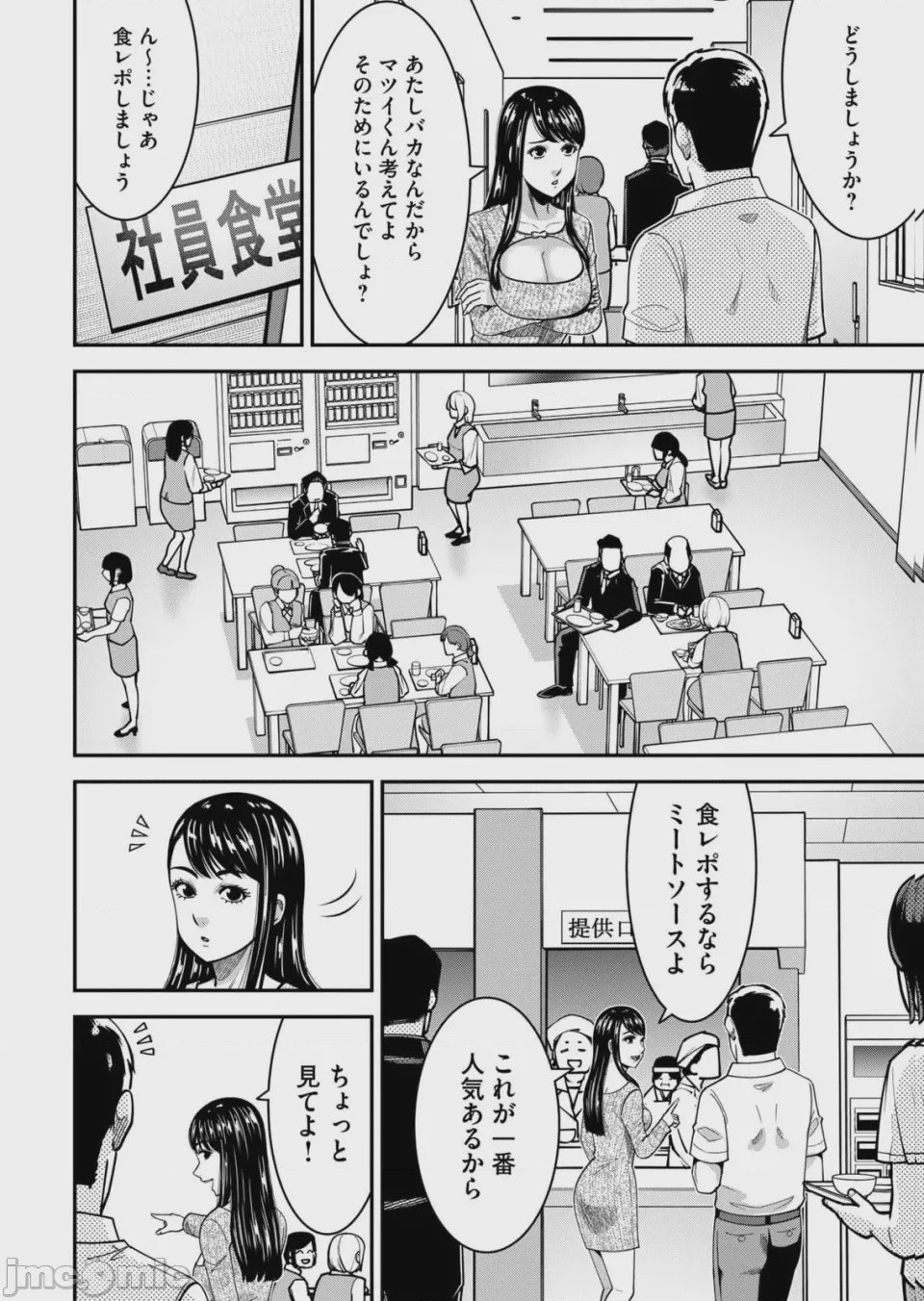 第1话，第 94 頁