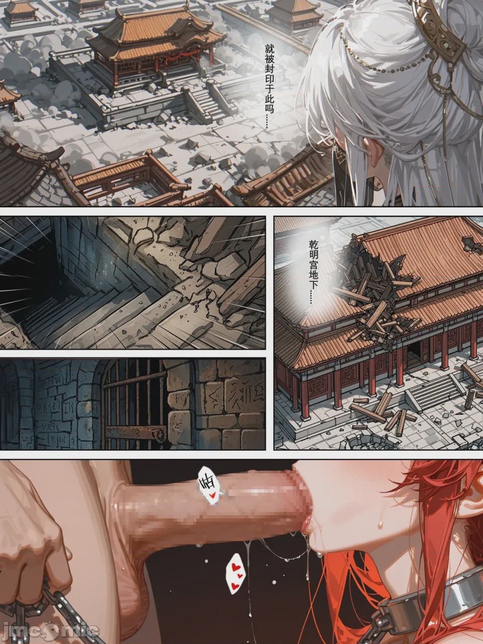 第1话, page 5