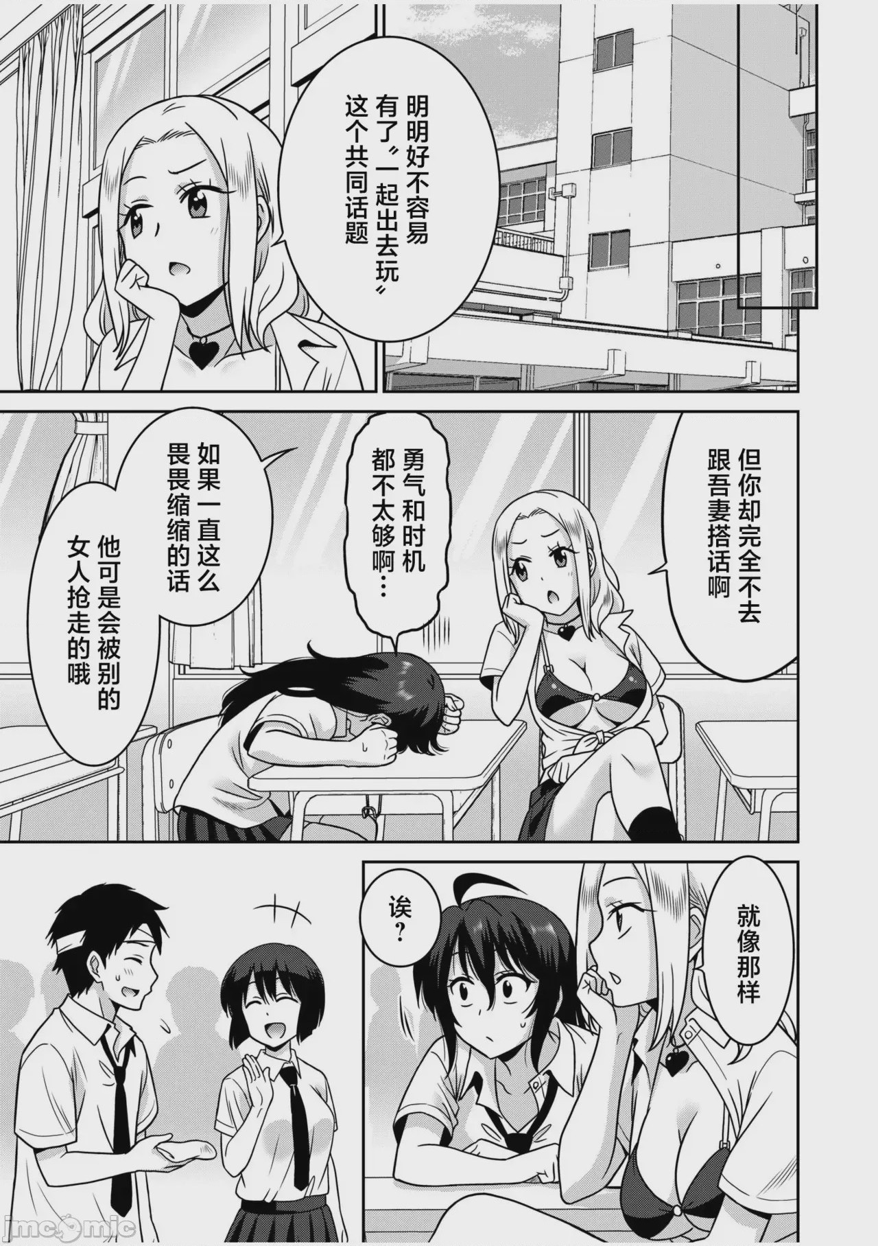 第1话，第 56 頁