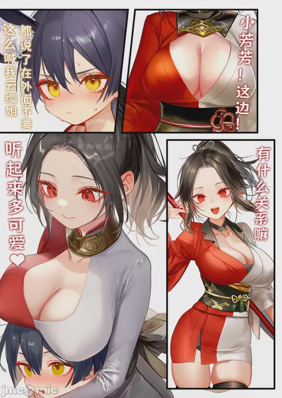 第1话, page 2