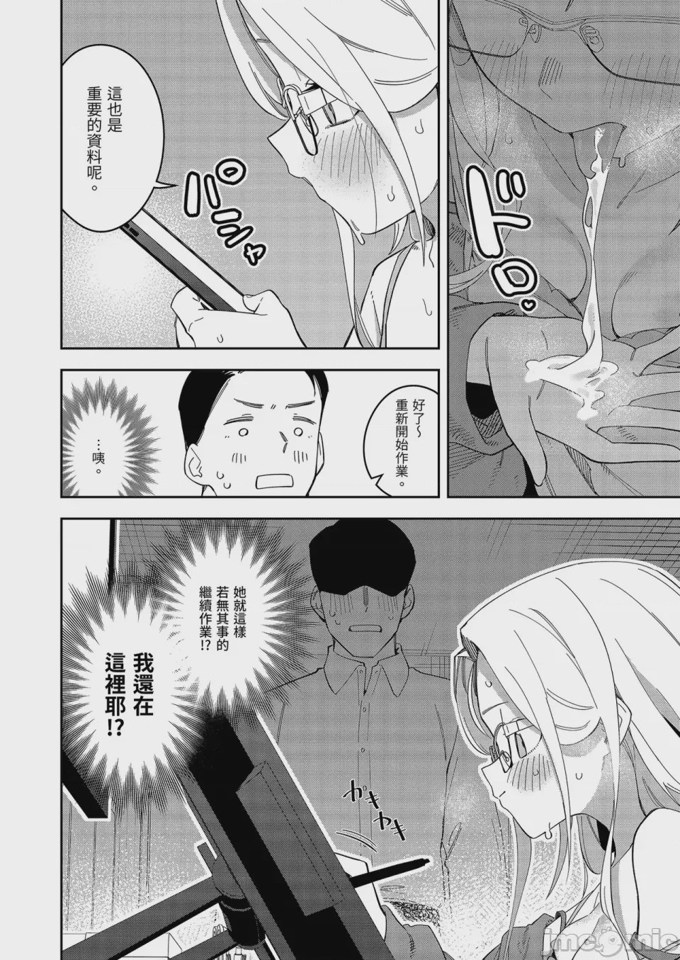 第1话, pahina 28