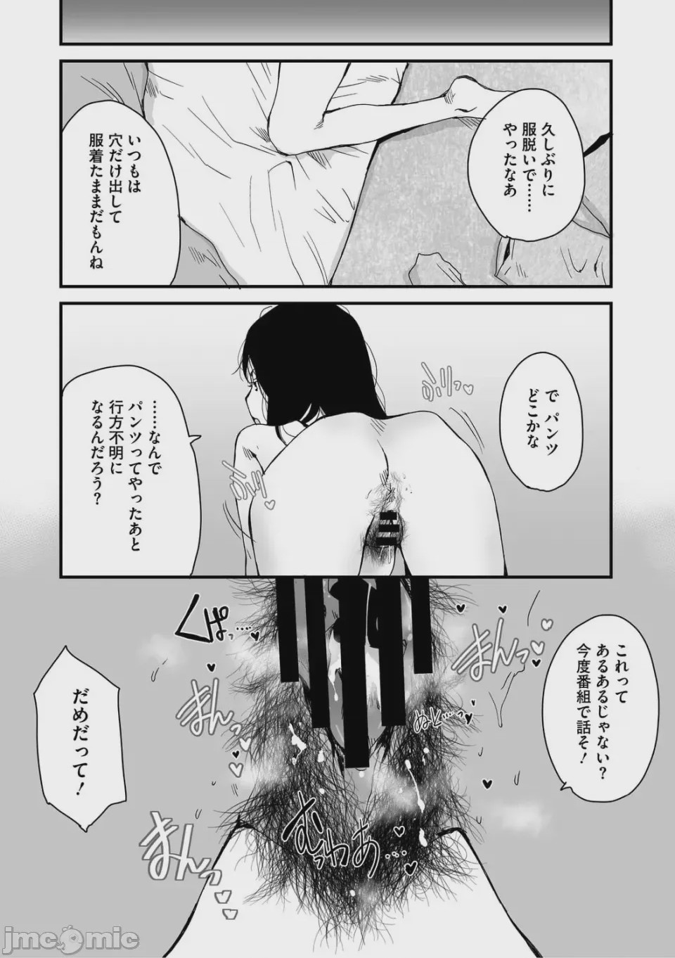 第1话, page 56