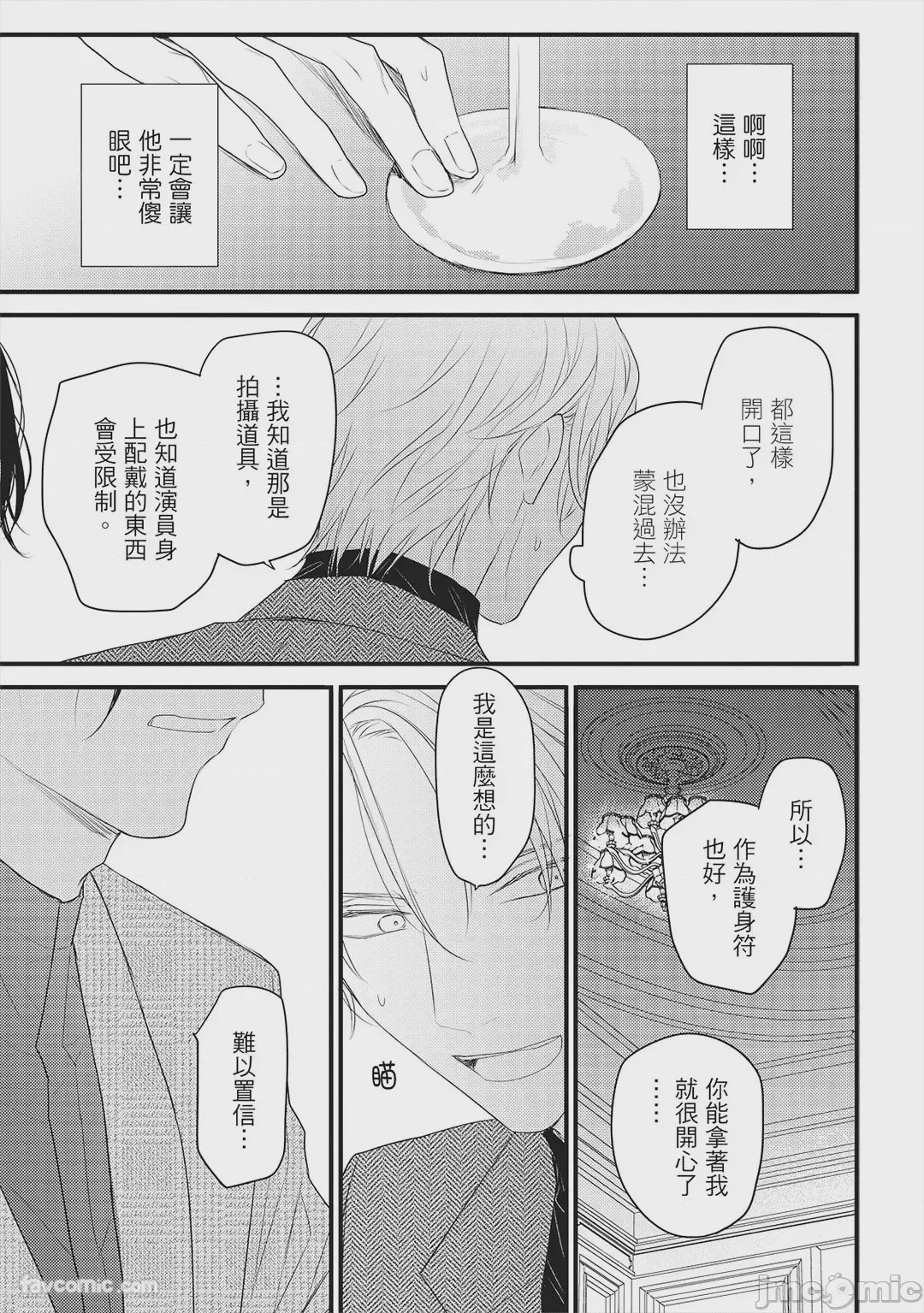第1话, page 164