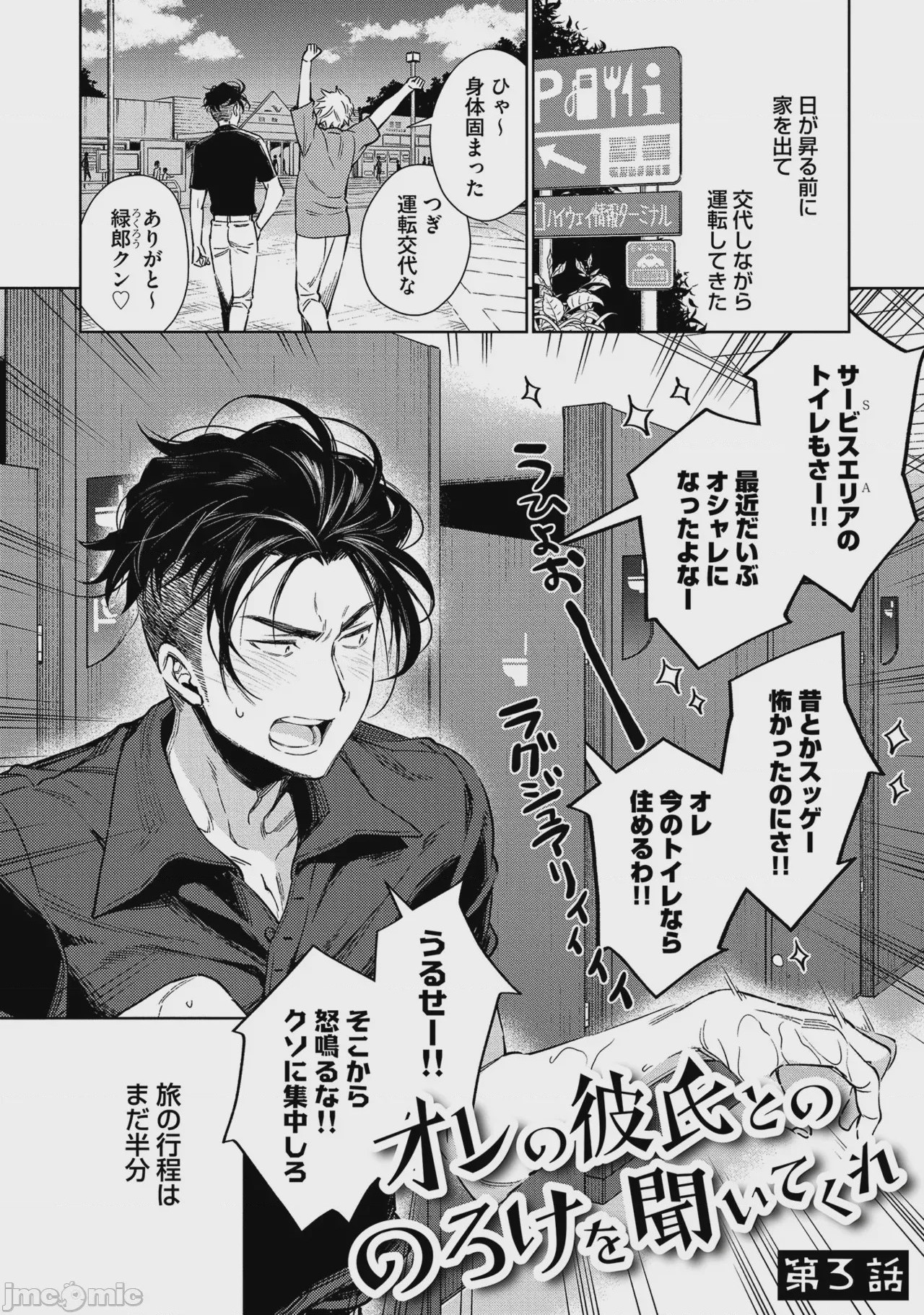 第1话，第 66 页