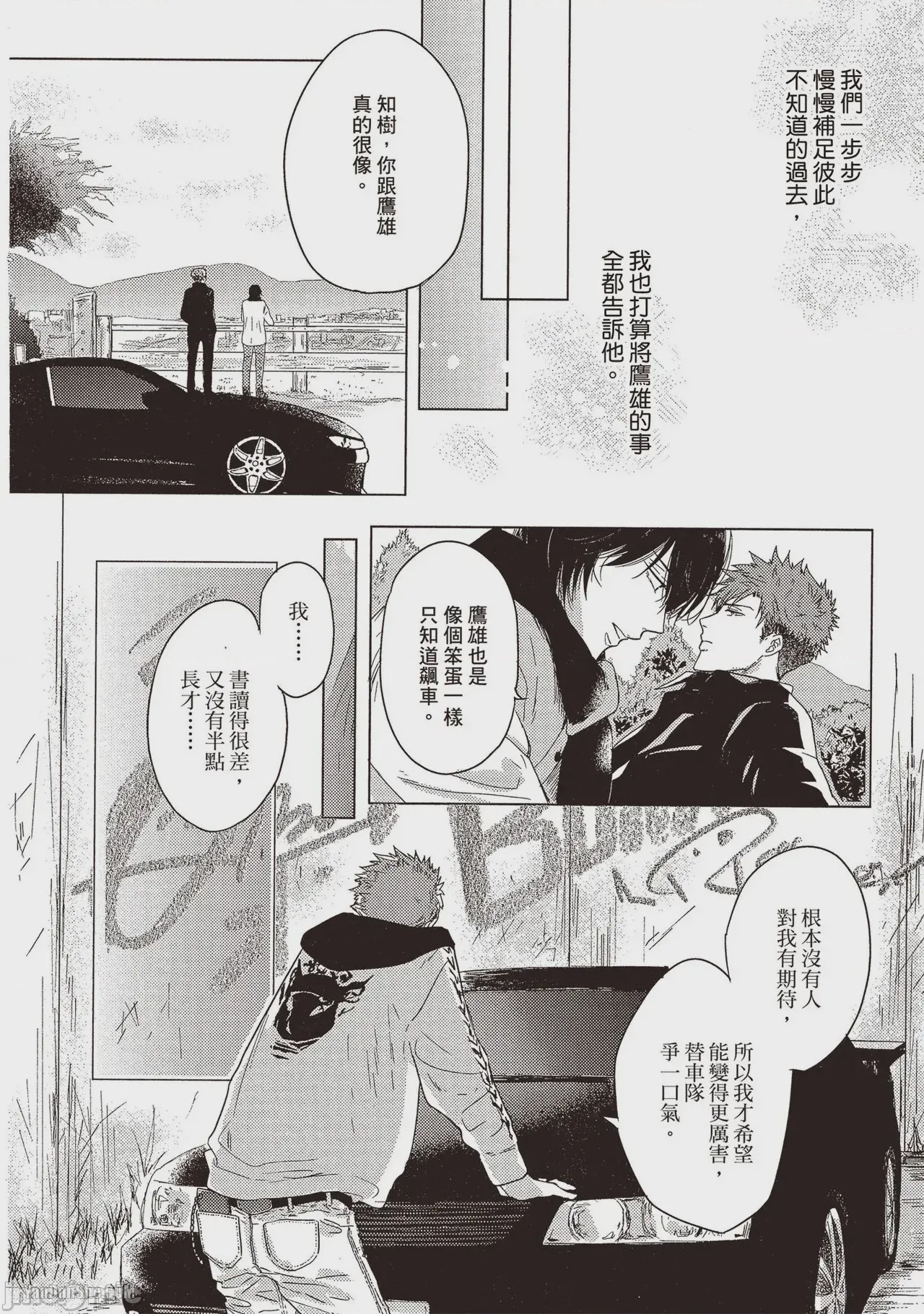 第1话、160 ページ