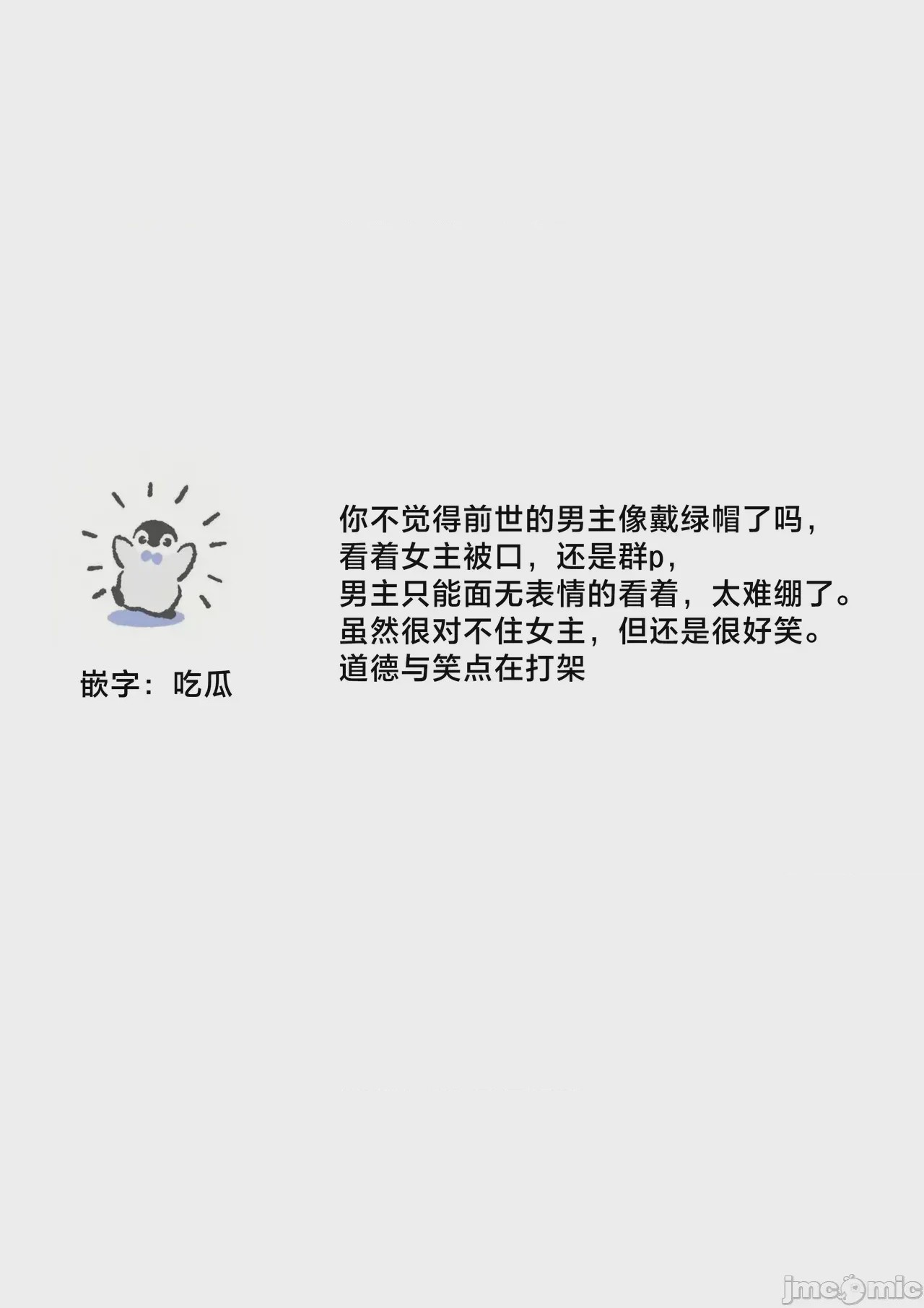 第1话，第 25 页