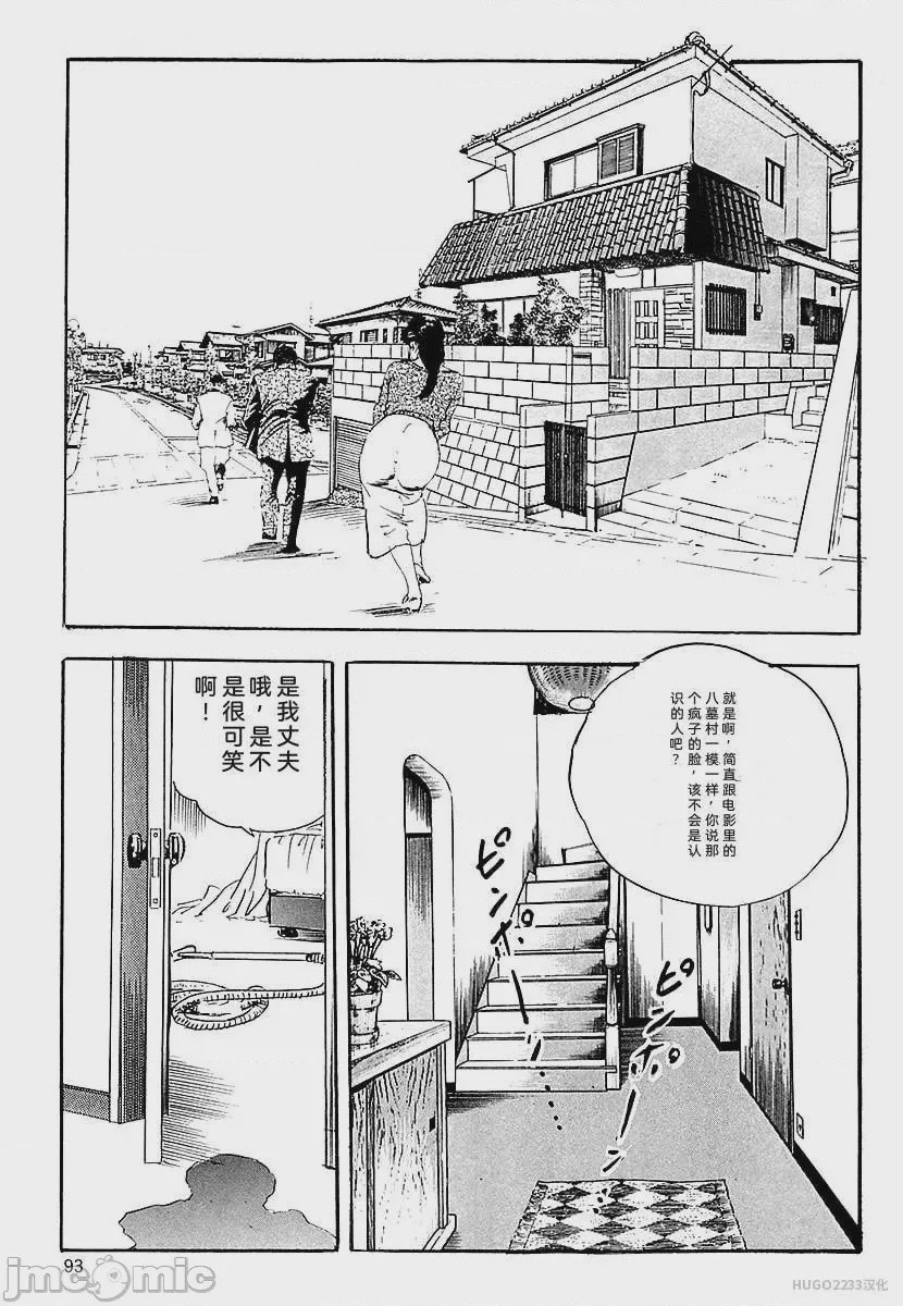 第1话，第 96 页