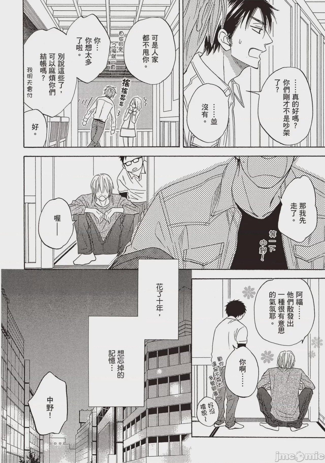 第1话, page 121