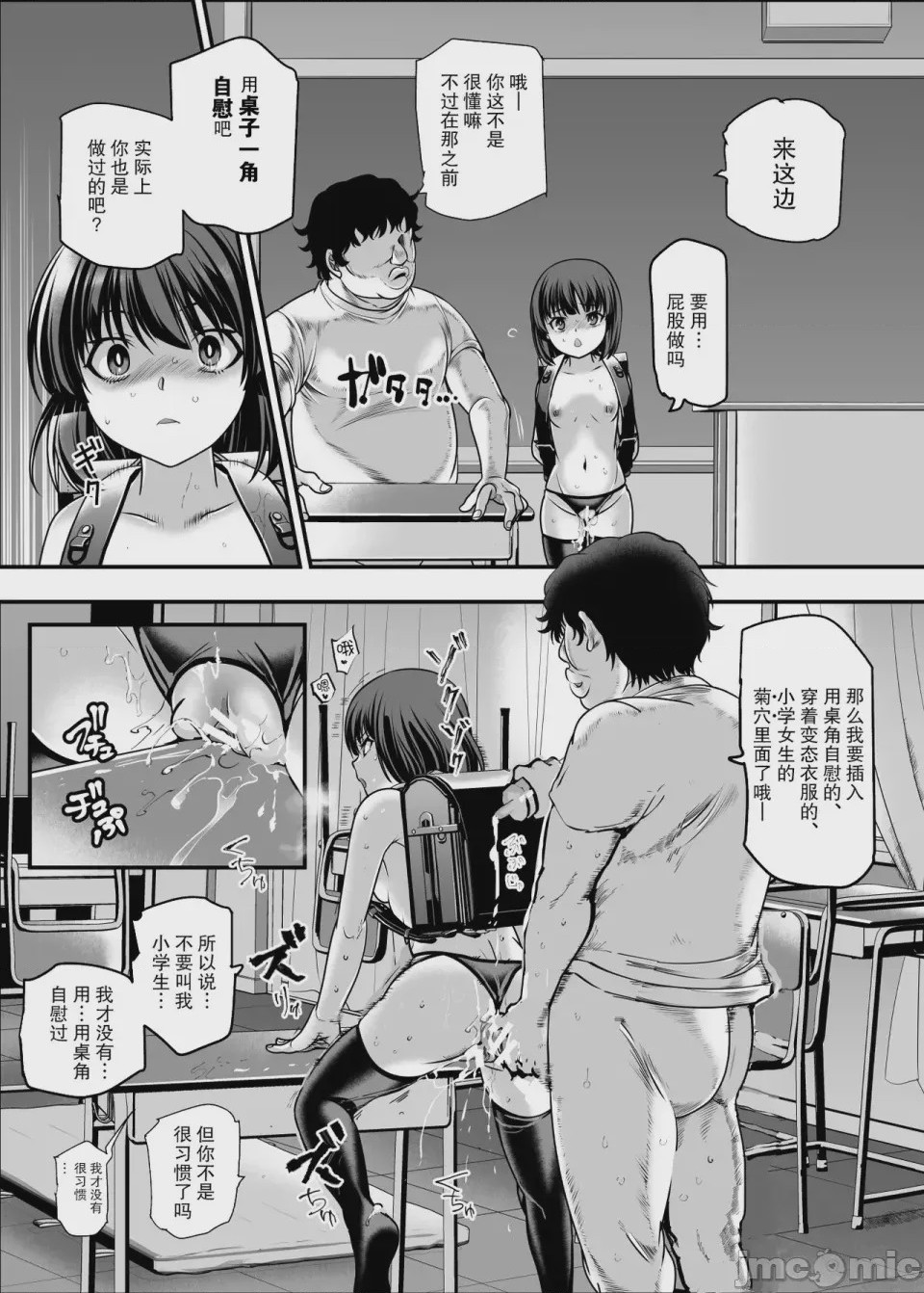 第1话，第 1099 頁