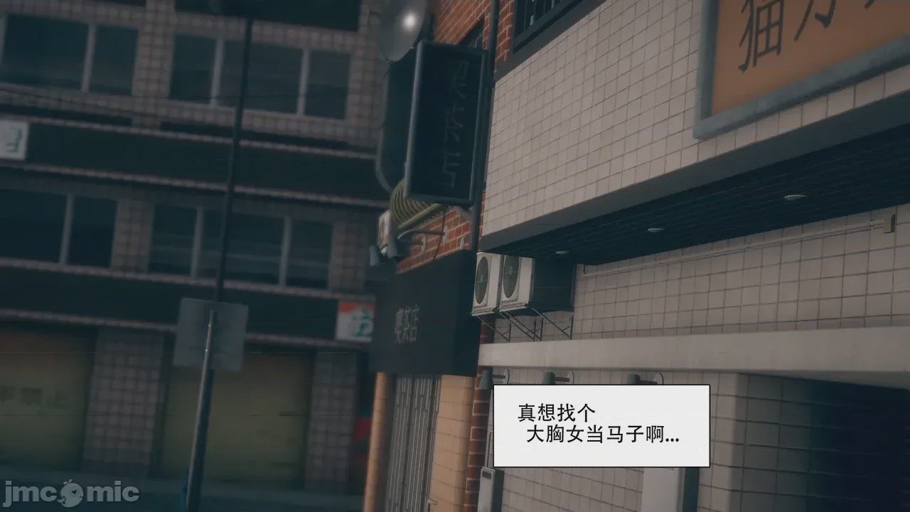 第1话、7 ページ