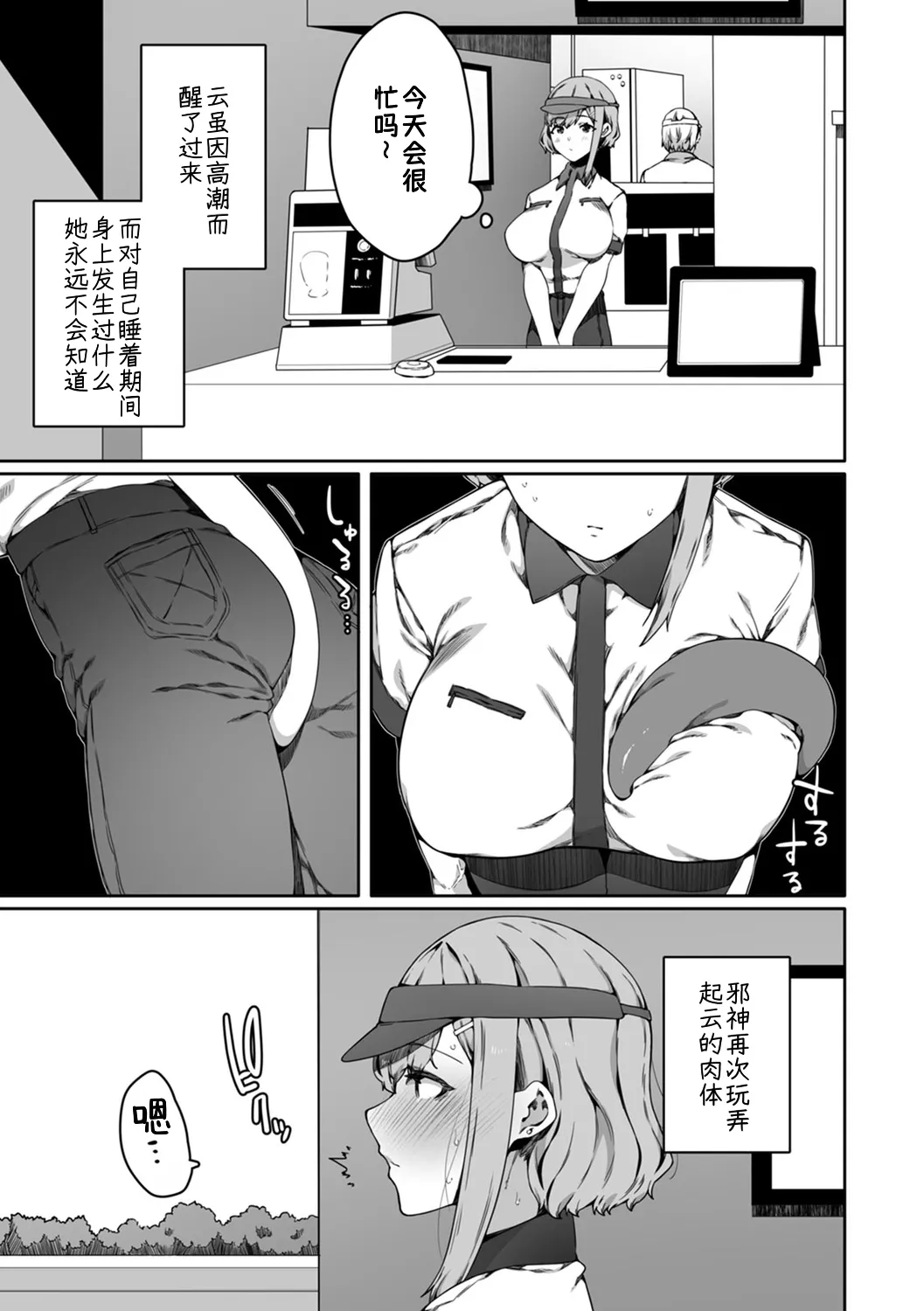 第 1 章、51 ページ