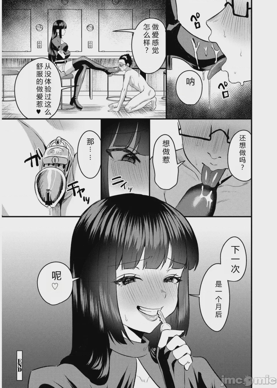 第1话，第 27 页