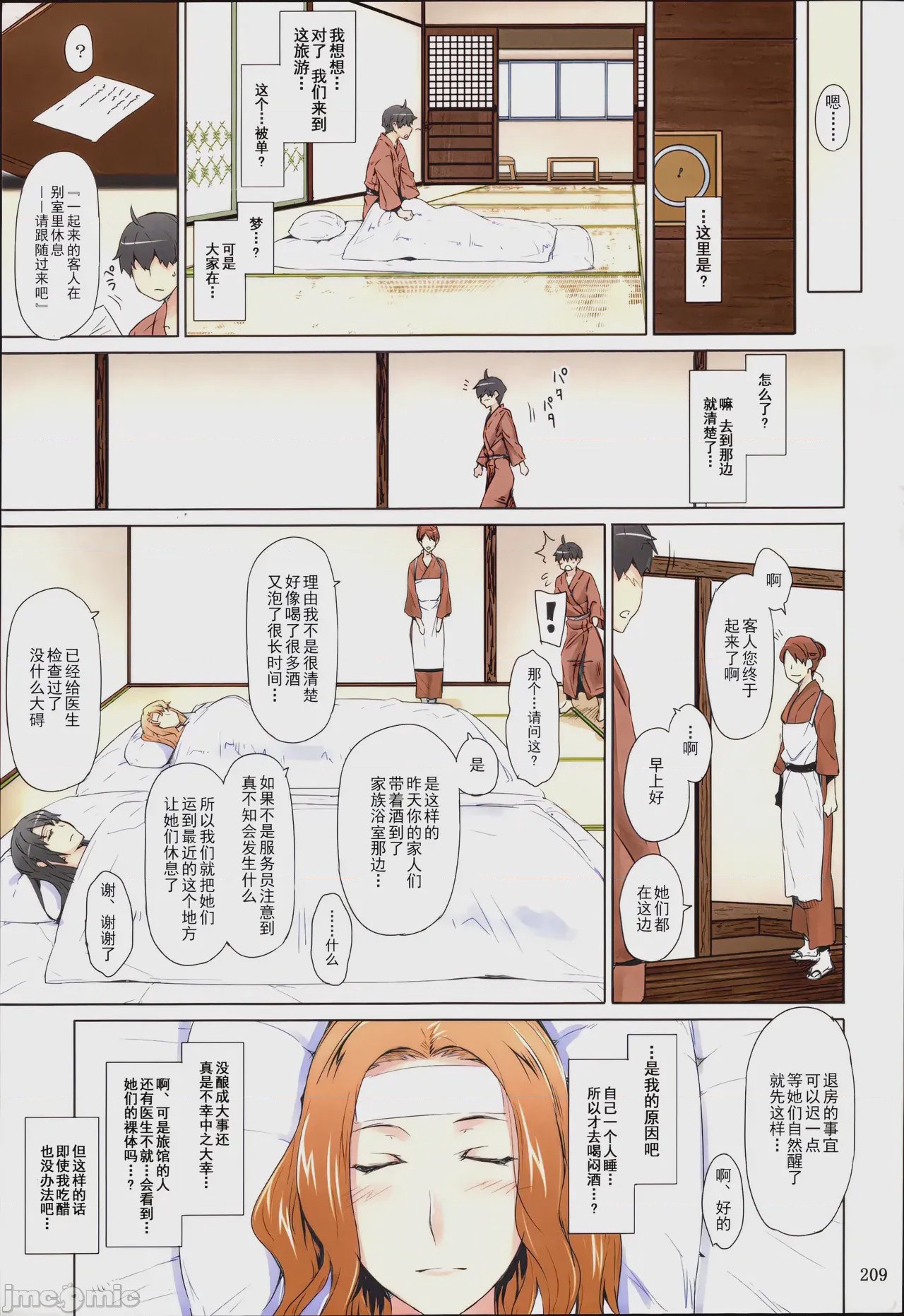 第1话, pahina 212