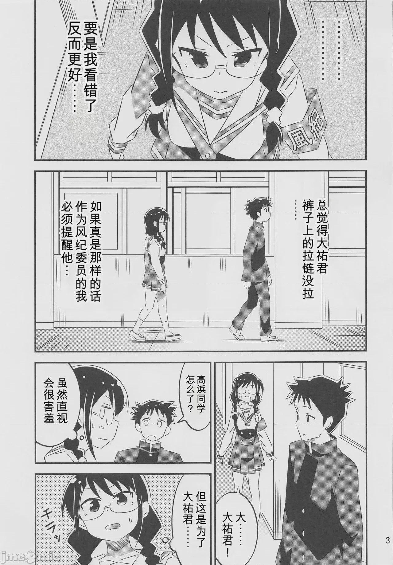 第1话，第 2 页