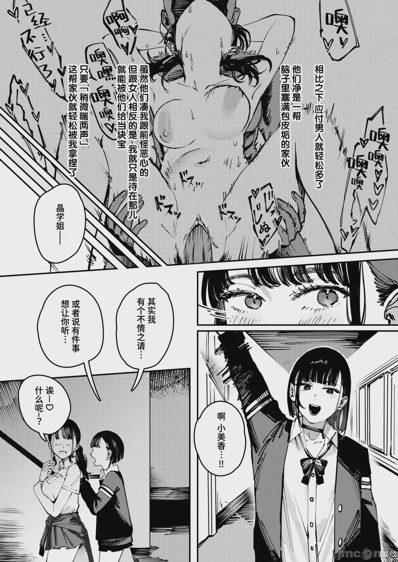 第1话, page 109
