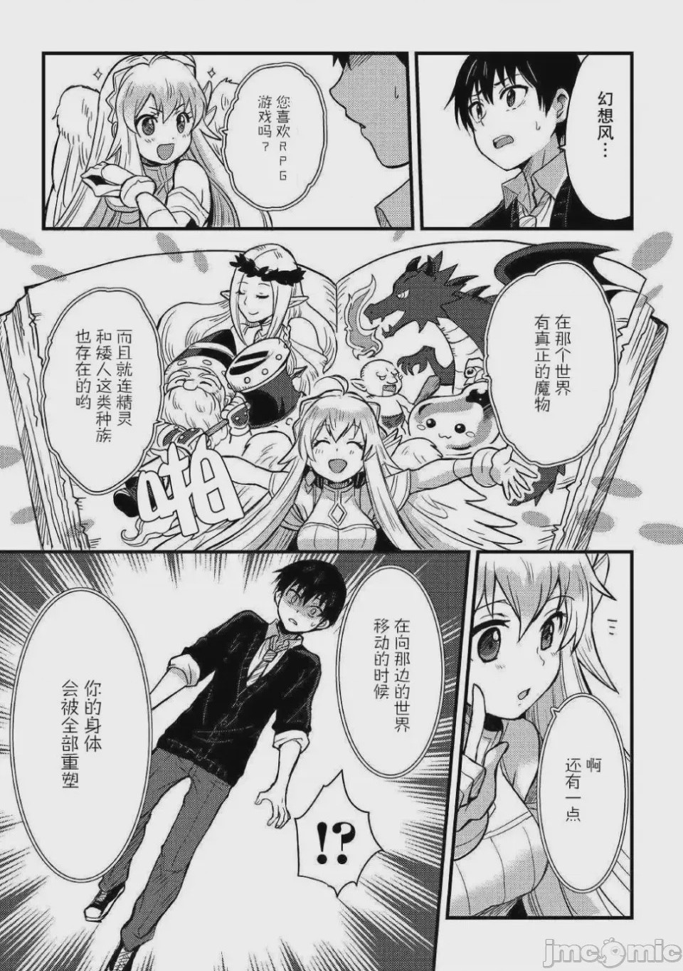 第1话 1、9 ページ