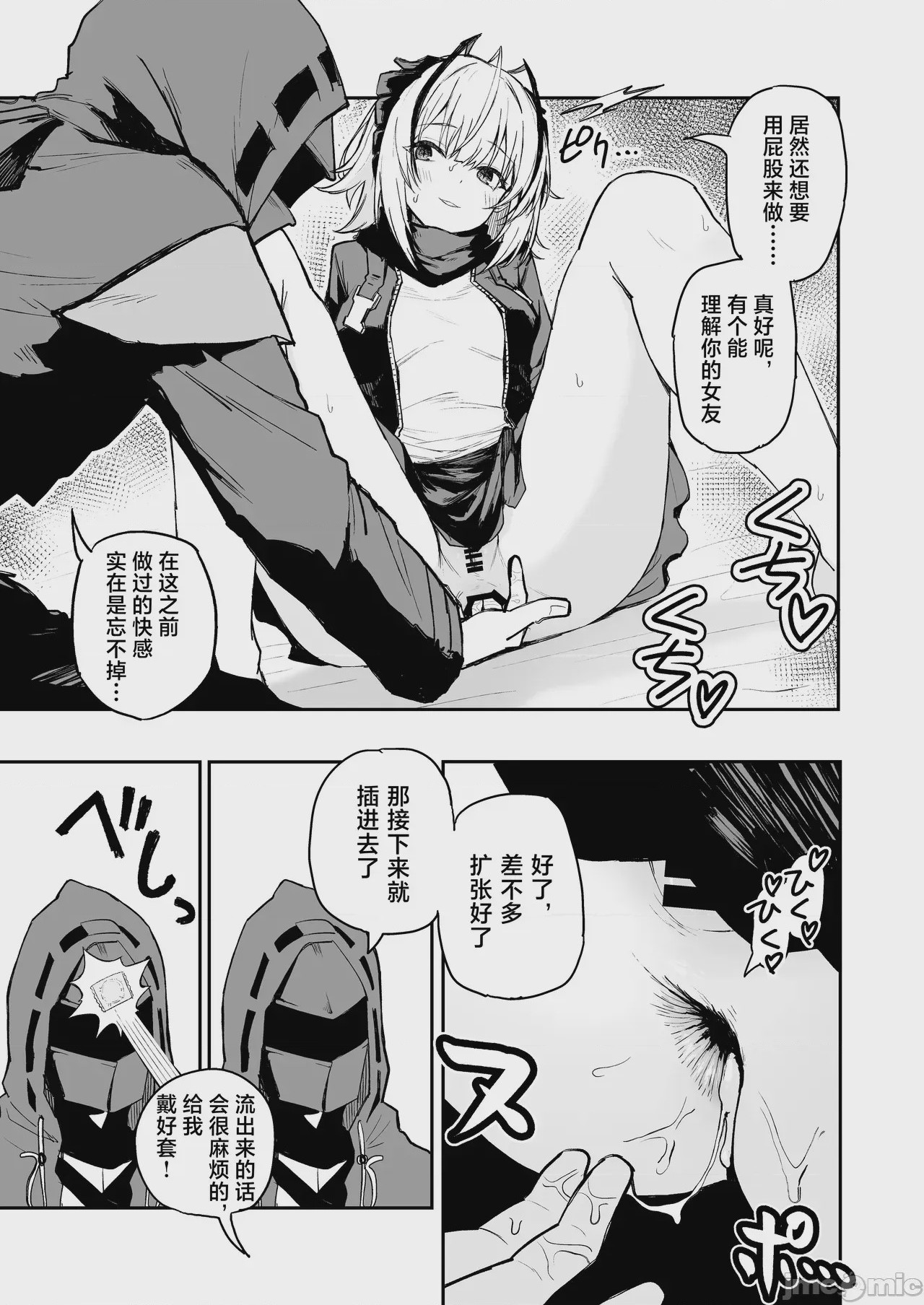 第1话、2 ページ