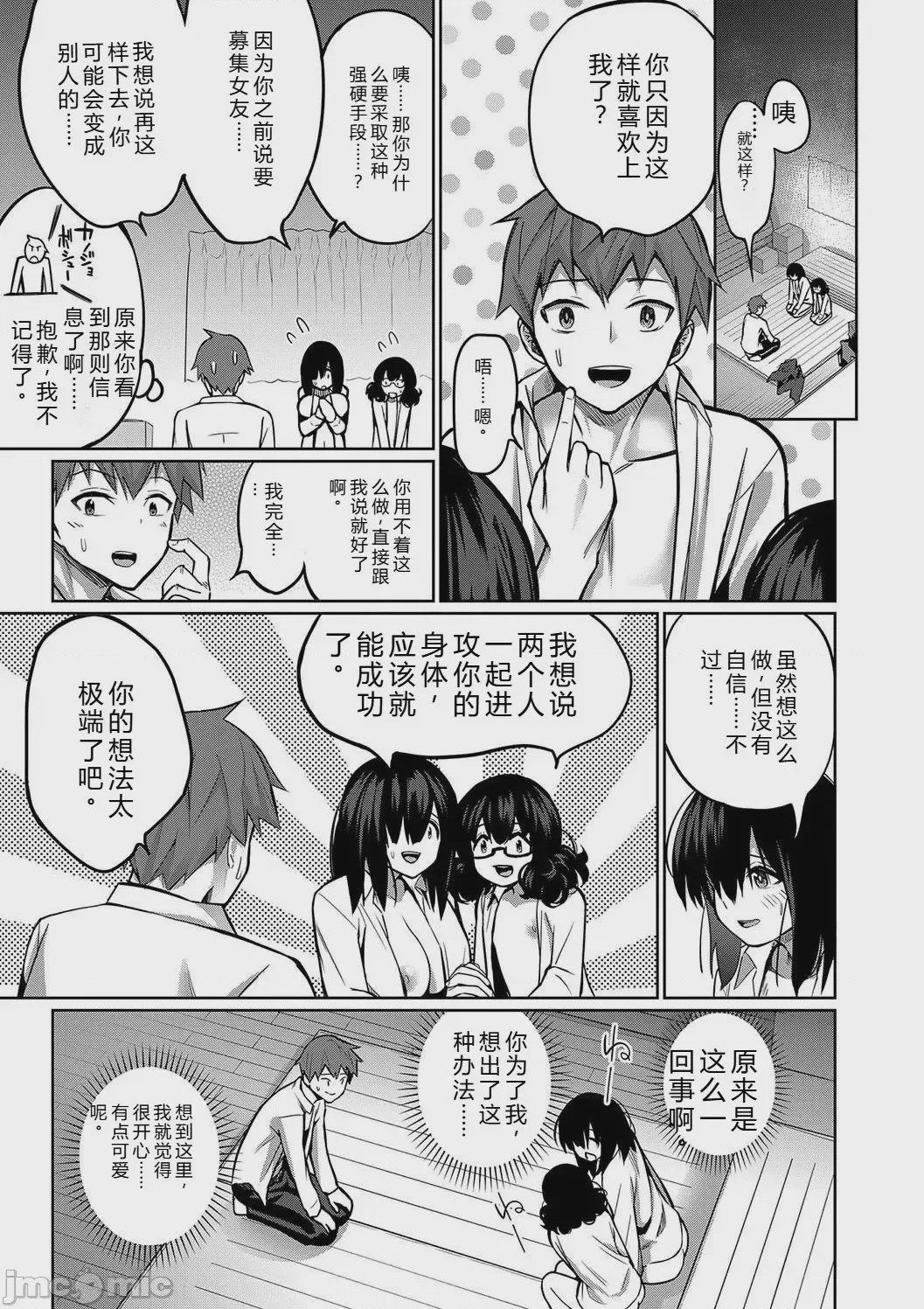 第1话、191 ページ