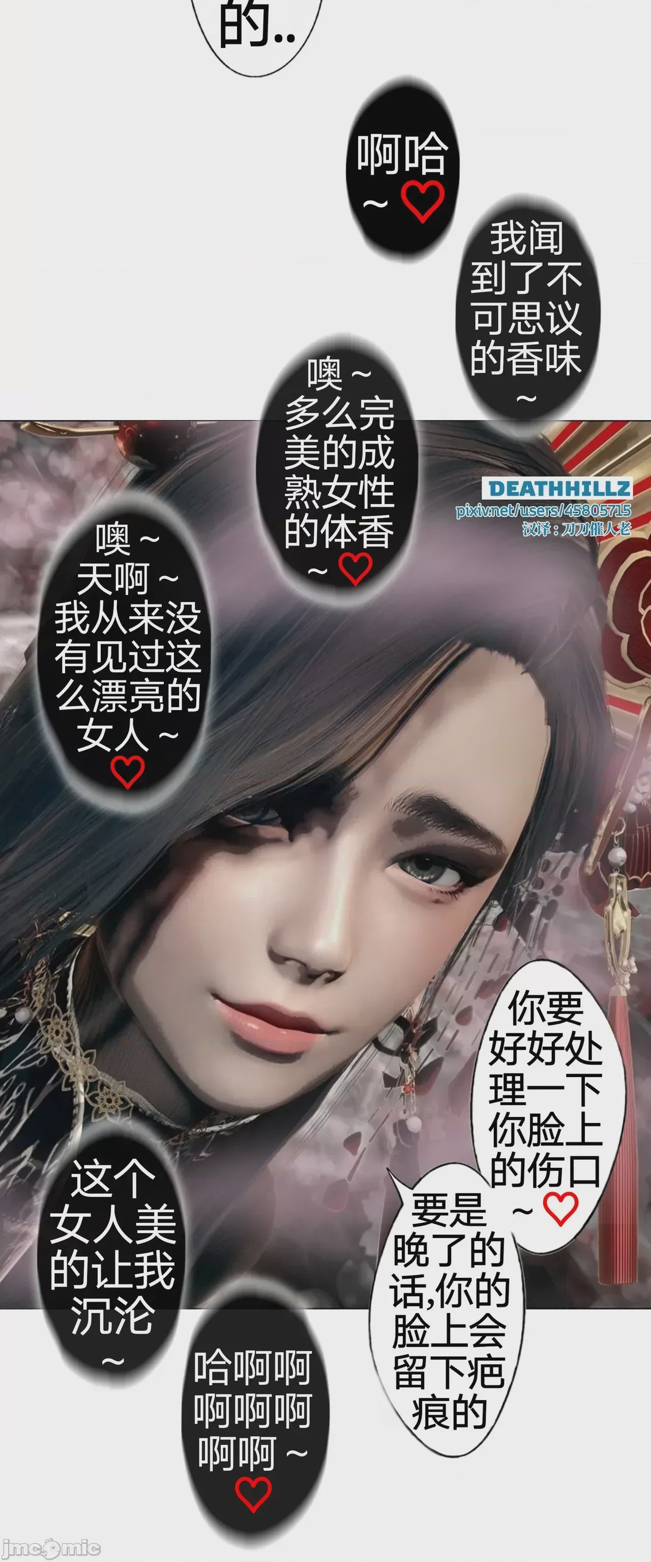 第1话, trang 558