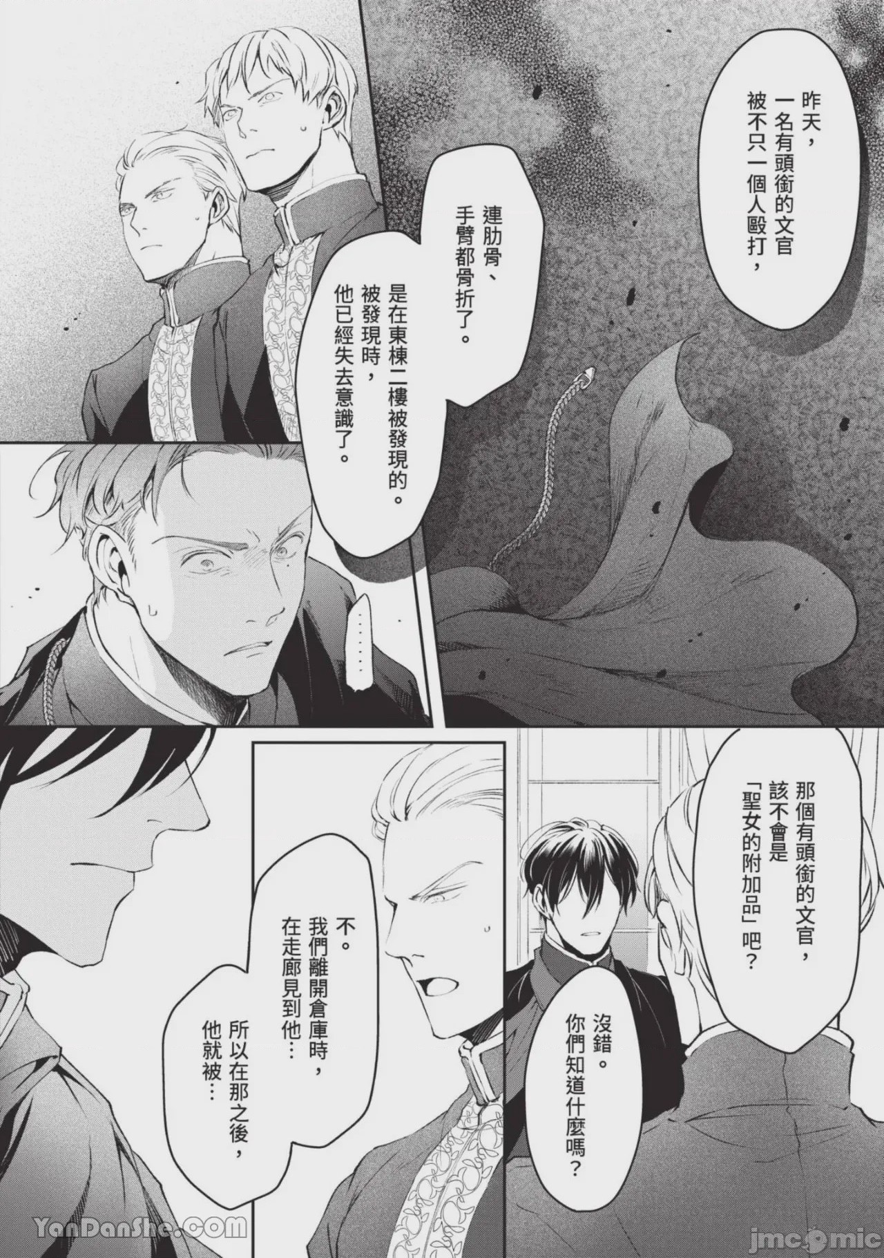 第1话、39 ページ